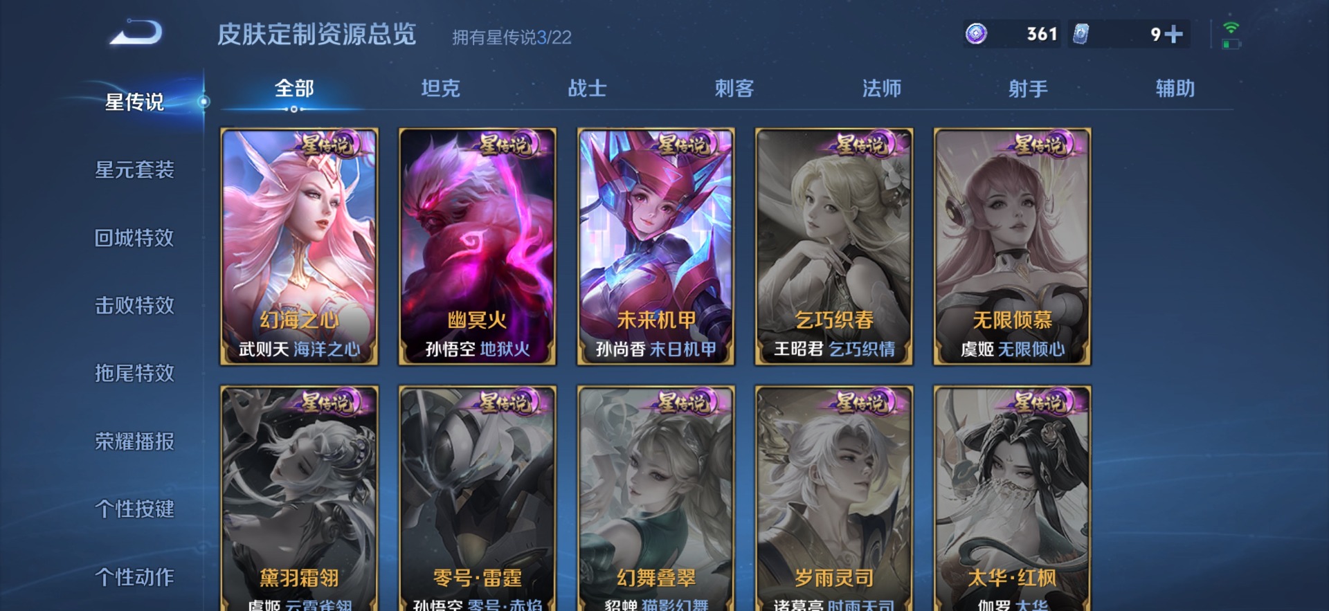 WZQM3294907王者荣耀账号详情图3