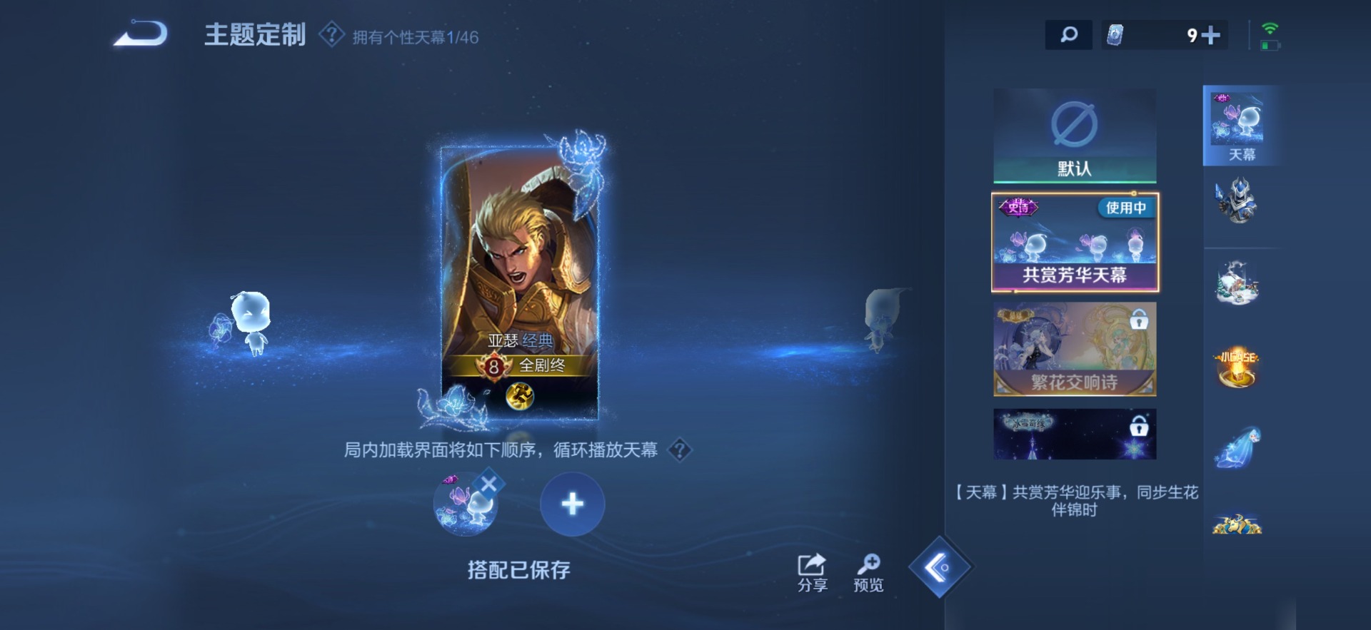 WZQM3294907王者荣耀账号详情图6