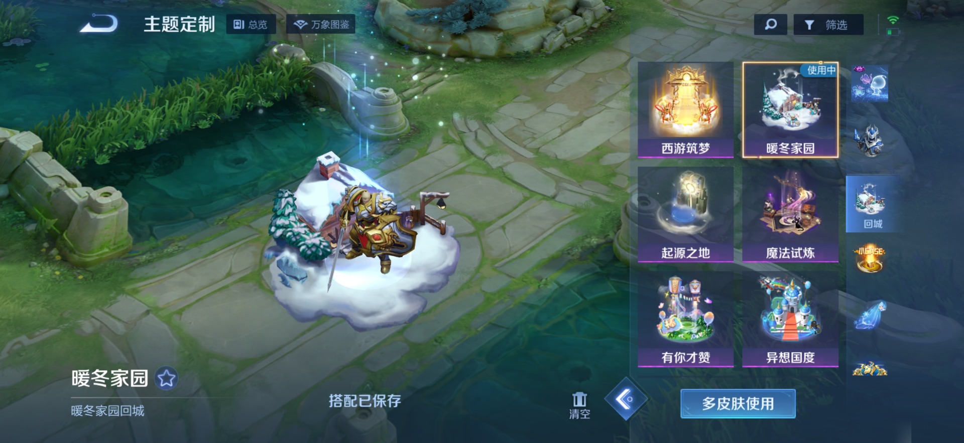WZQM3294907王者荣耀账号详情图5
