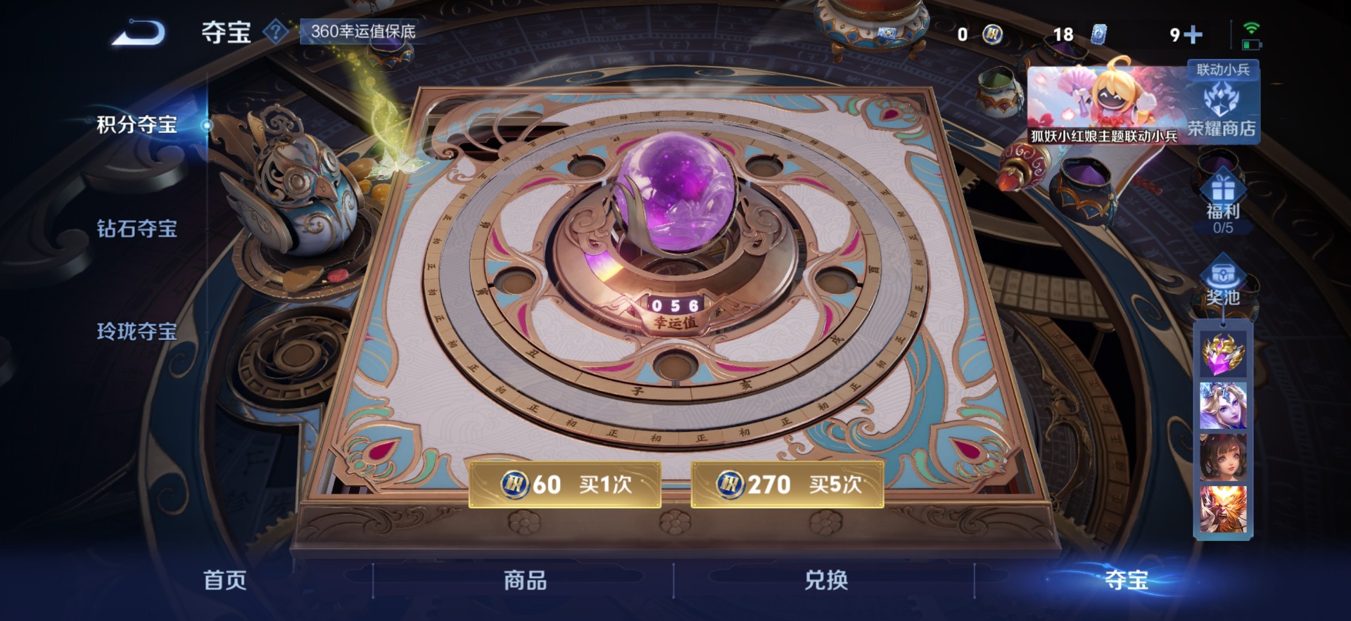 WZQM3294907王者荣耀账号详情图8