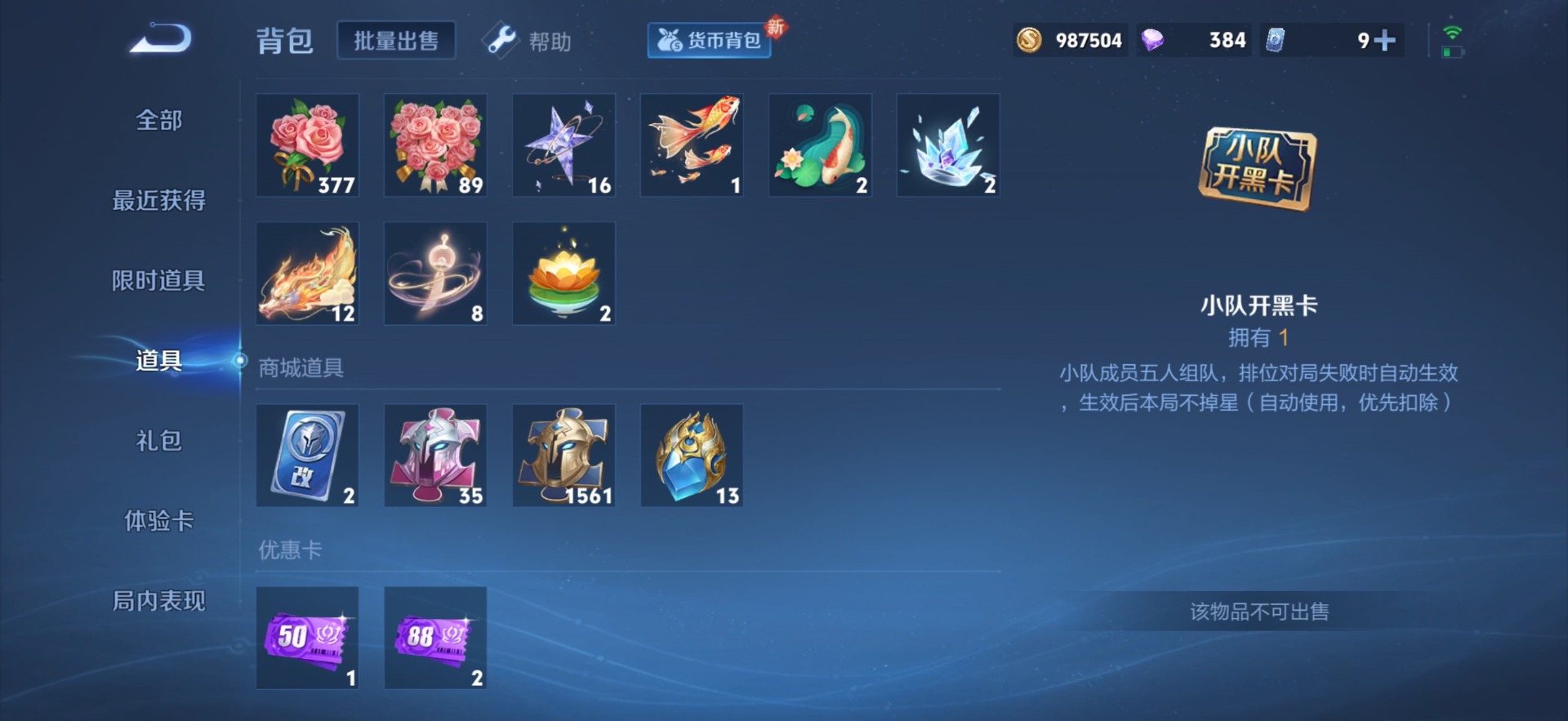 WZQM3294907王者荣耀账号详情图7