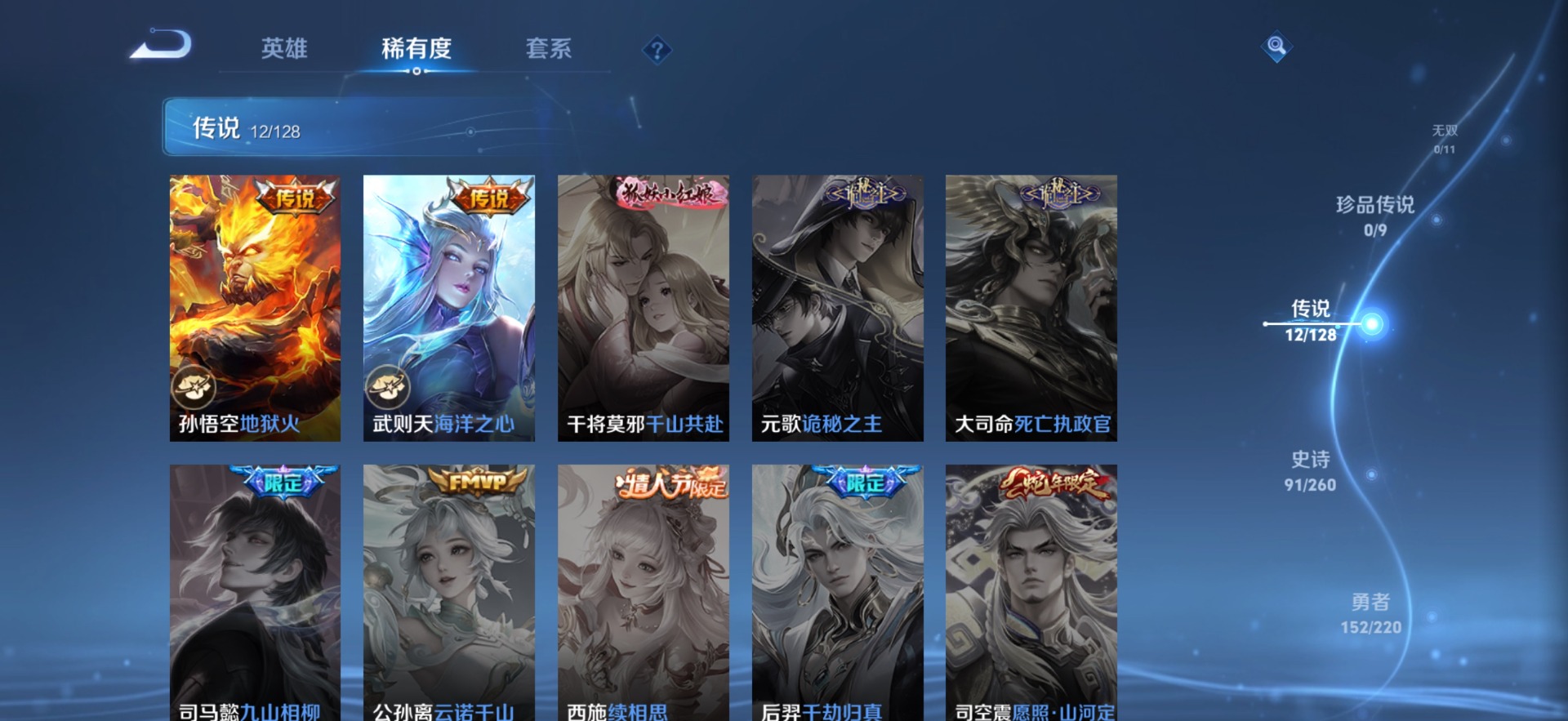WZQM3294907王者荣耀账号详情图10