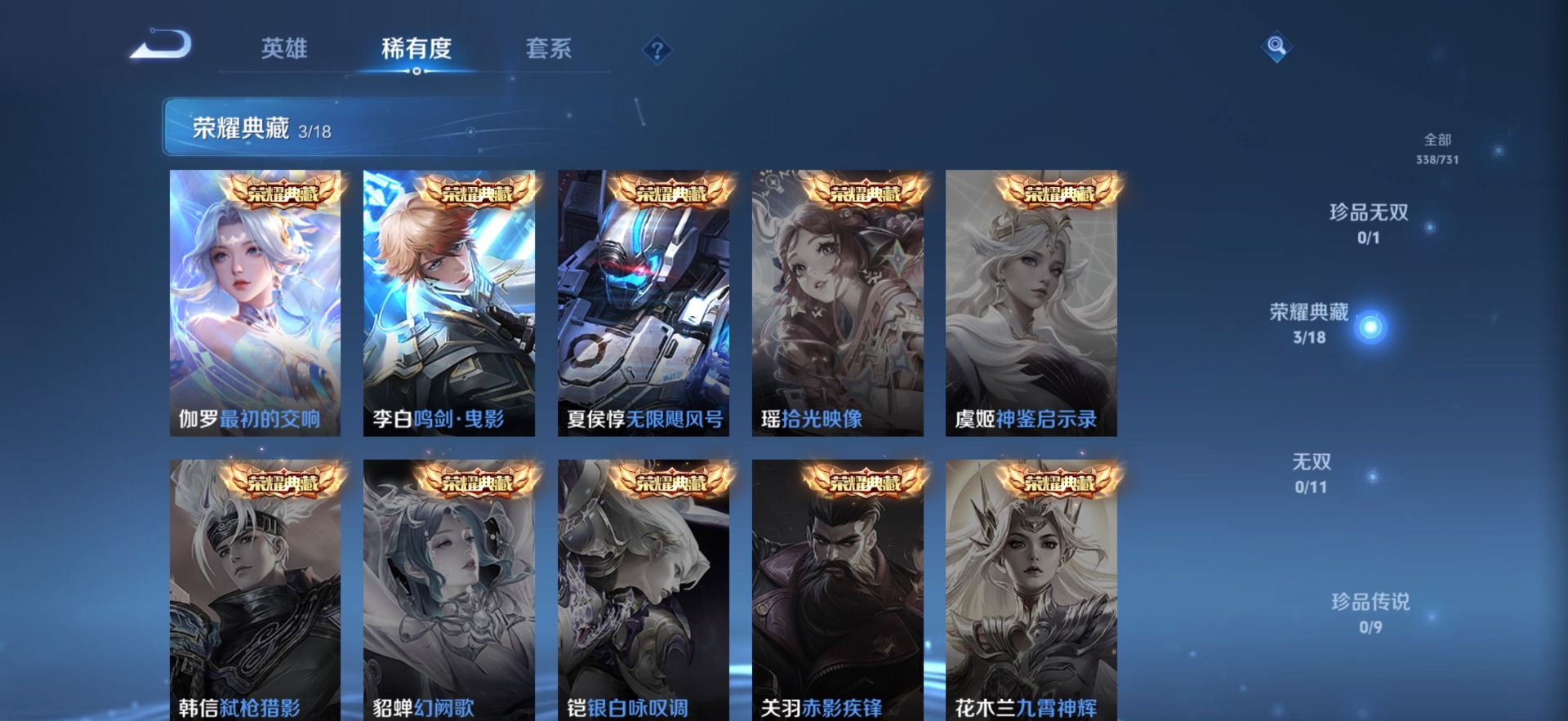 WZQM3294907王者荣耀账号详情图12