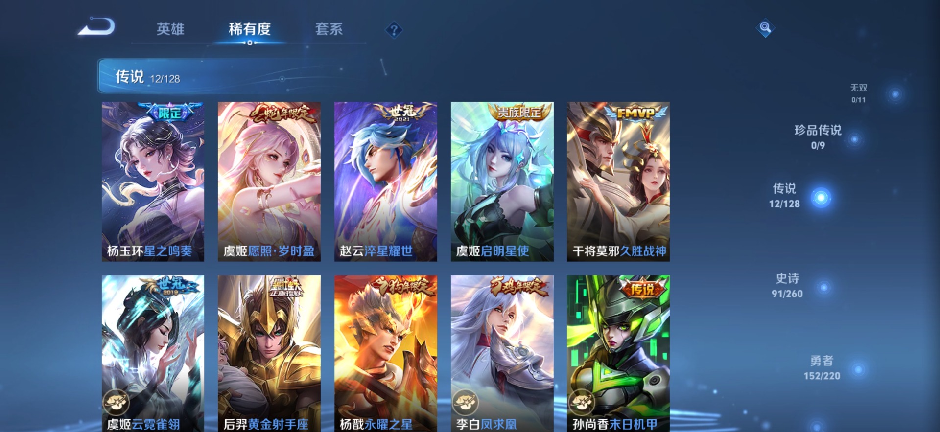 WZQM3294907王者荣耀账号详情图11
