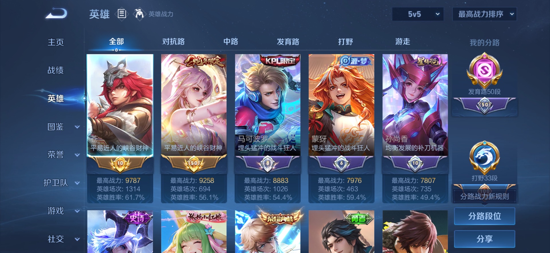 WZQM3294907王者荣耀账号详情图14