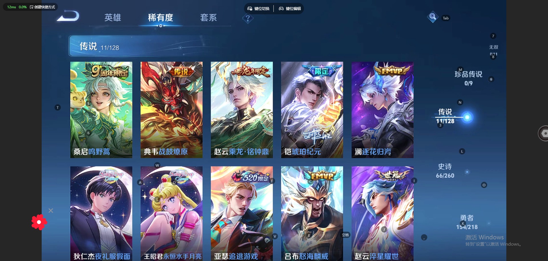 WZQM3294912王者荣耀账号详情图3