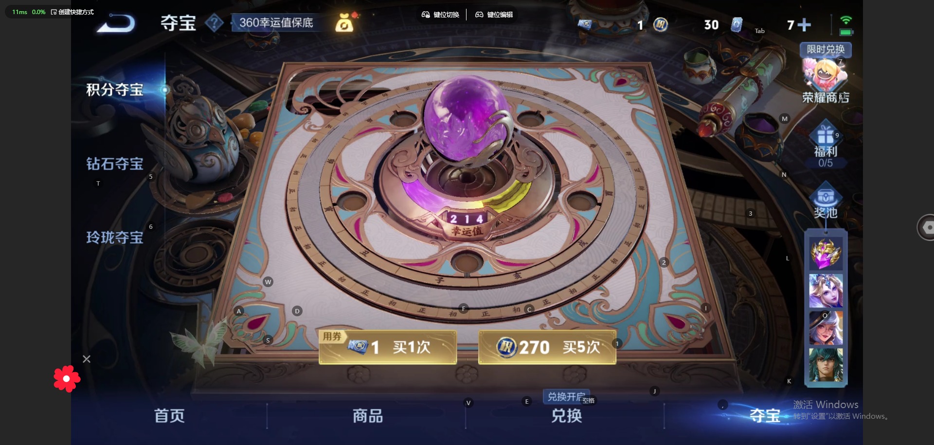王者荣耀账号安卓QQ[12026787]V8 2典藏 11传说 123英雄 295皮肤 典韦大国标 可修改实名 优质装备
