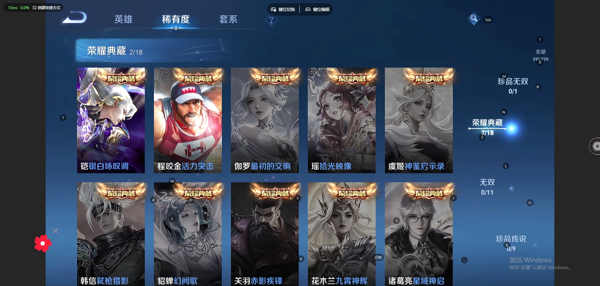 WZQM3294912王者荣耀账号详情图4