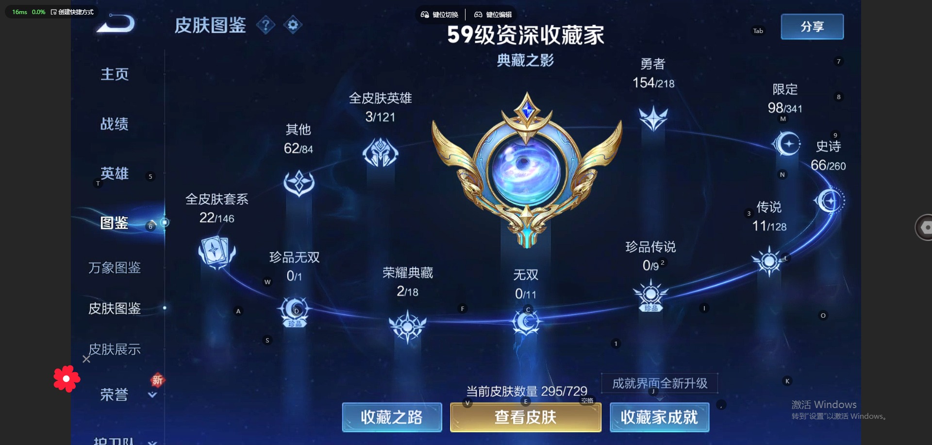 WZQM3294912王者荣耀账号详情图5