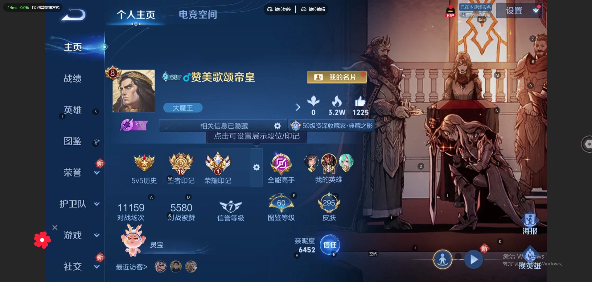 WZQM3294912王者荣耀账号详情图6