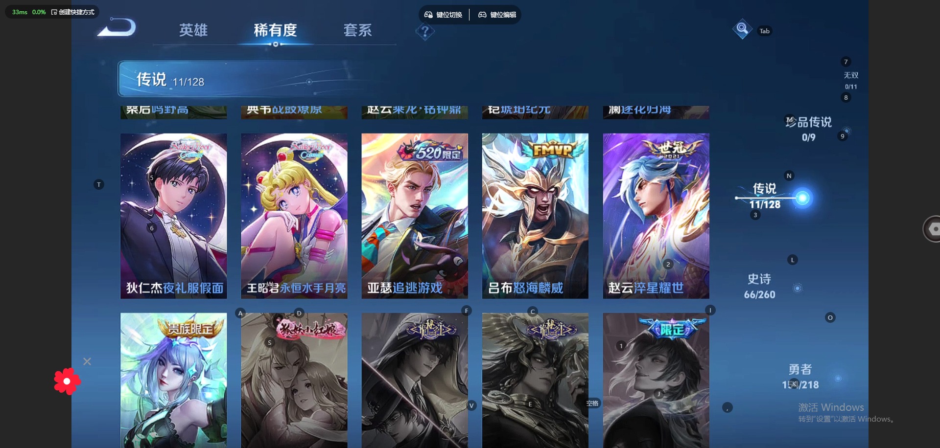 WZQM3294912王者荣耀账号详情图7