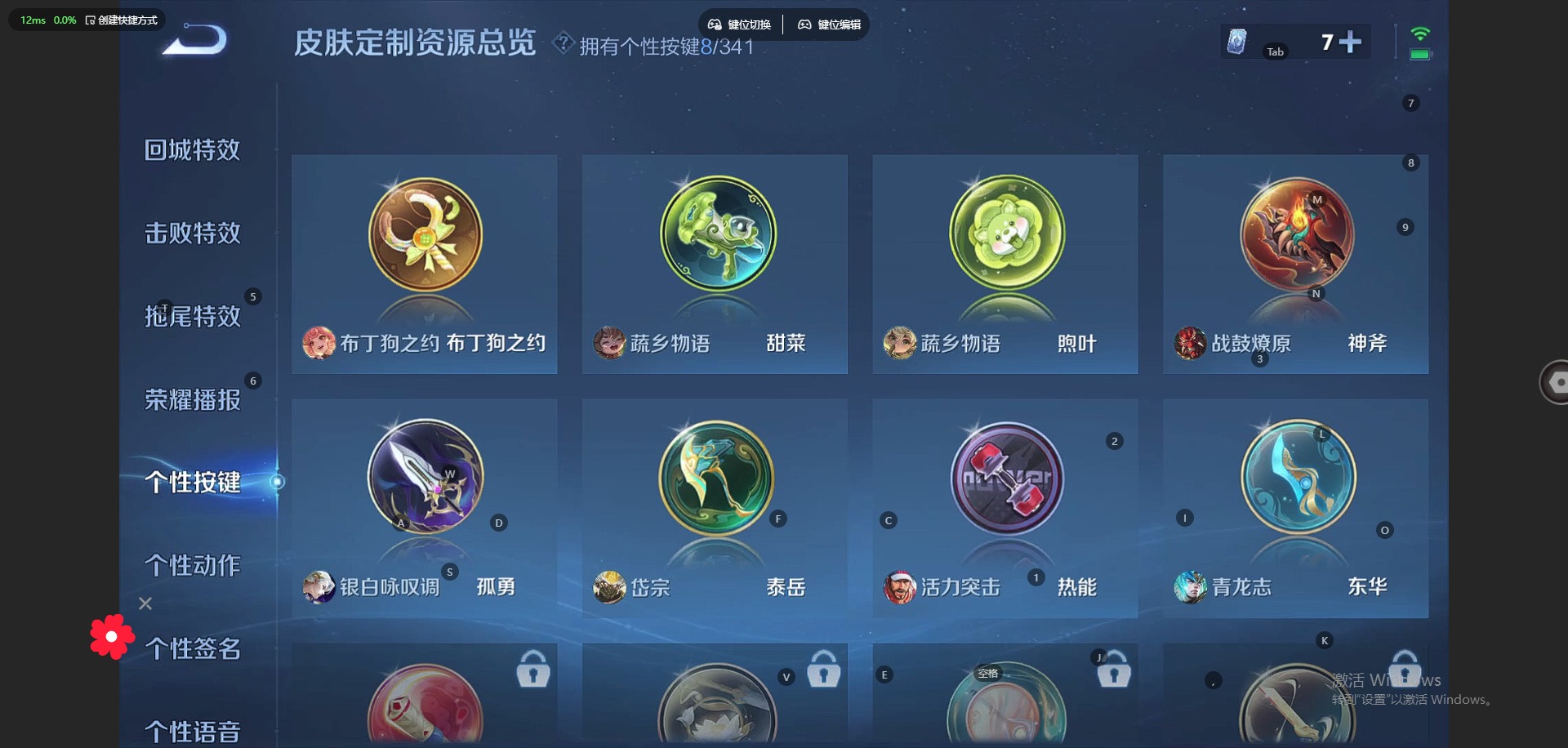 WZQM3294912王者荣耀账号详情图8