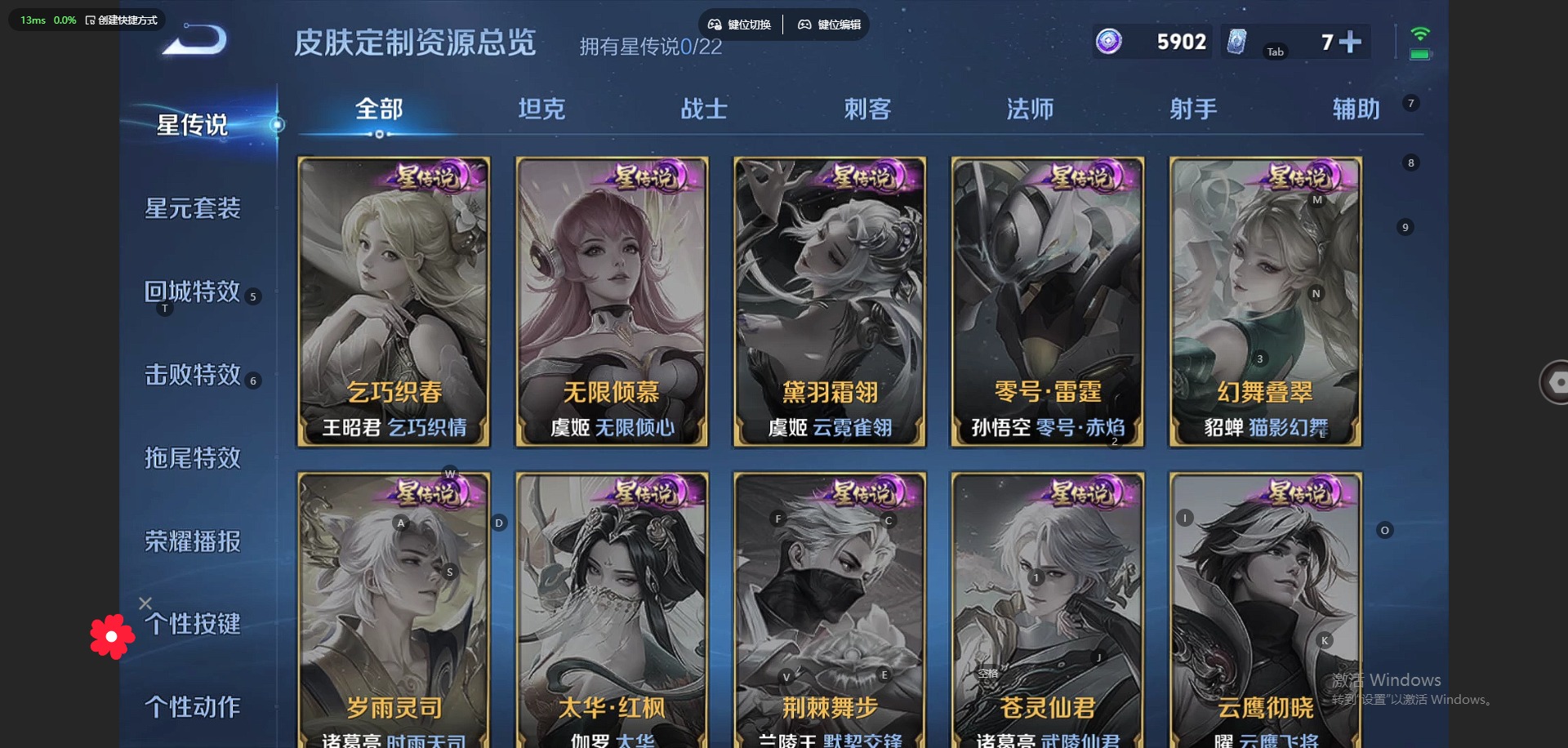 WZQM3294912王者荣耀账号详情图11