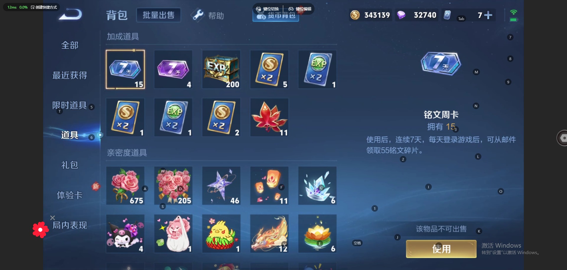 WZQM3294912王者荣耀账号详情图10