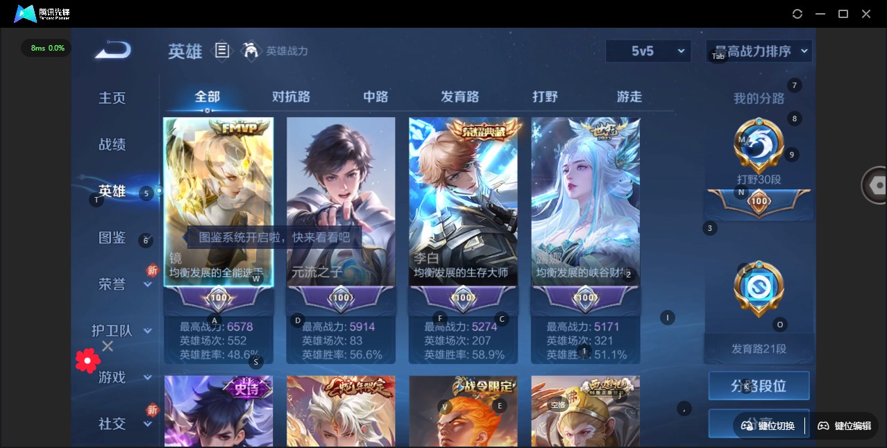 WZQM3294913王者荣耀账号详情图5