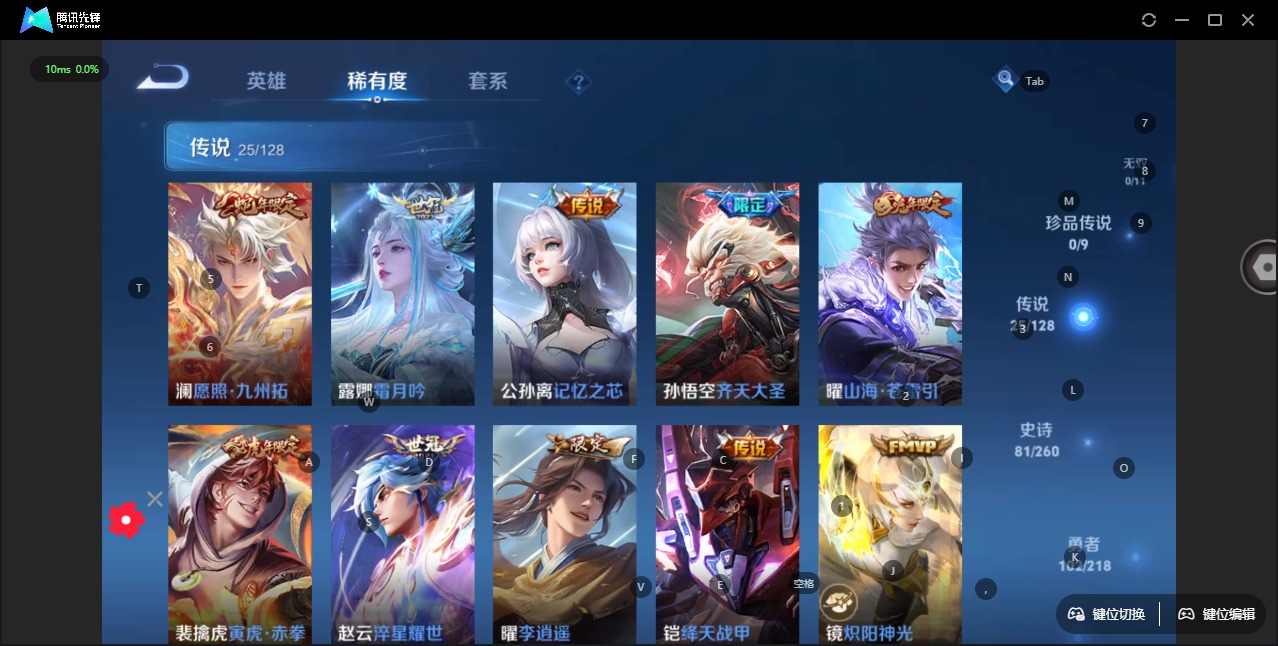 WZQM3294913王者荣耀账号详情图8