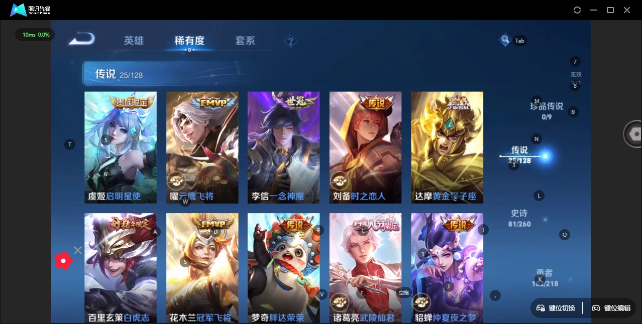 WZQM3294913王者荣耀账号详情图9