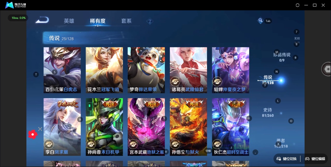WZQM3294913王者荣耀账号详情图10