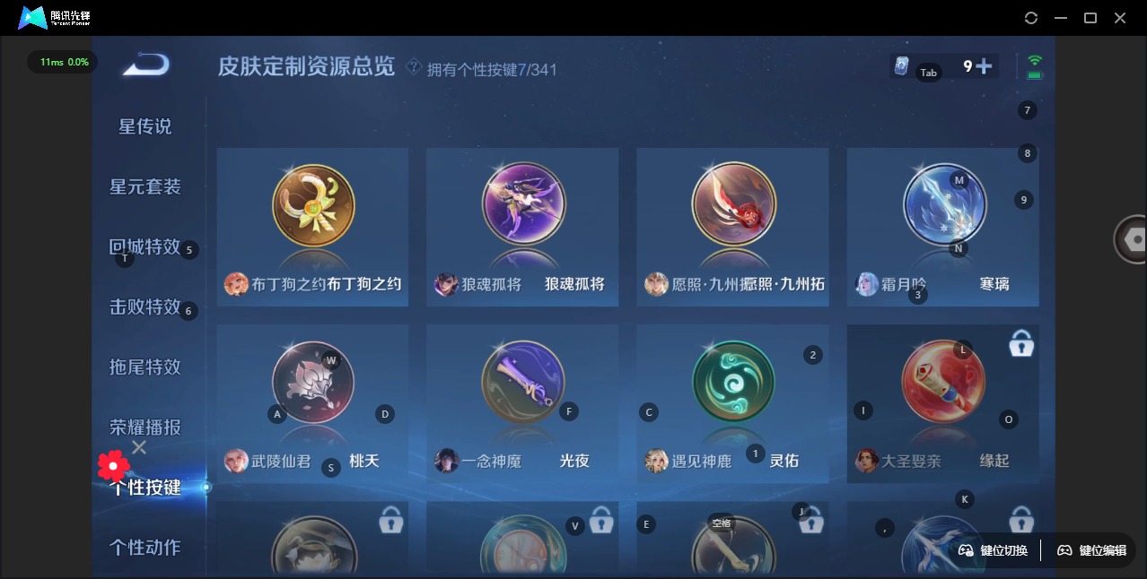 WZQM3294913王者荣耀账号详情图12