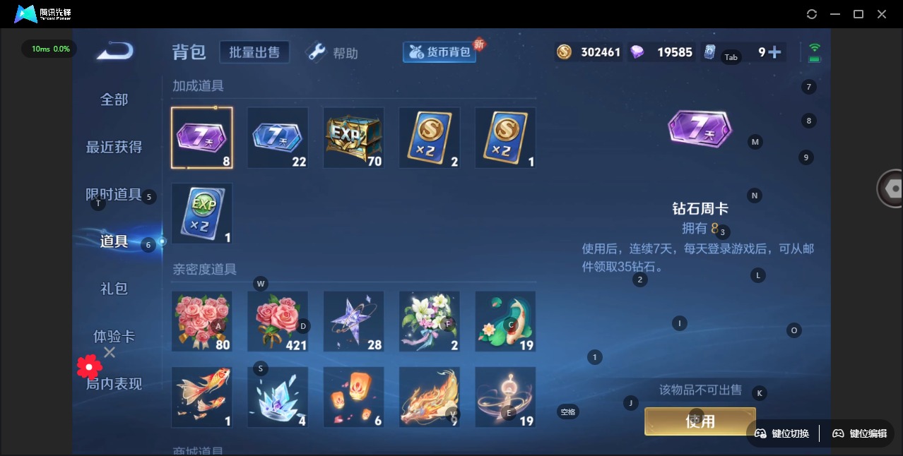 WZQM3294913王者荣耀账号详情图13