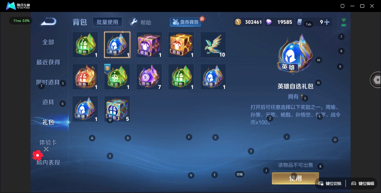 WZQM3294913王者荣耀账号详情图15