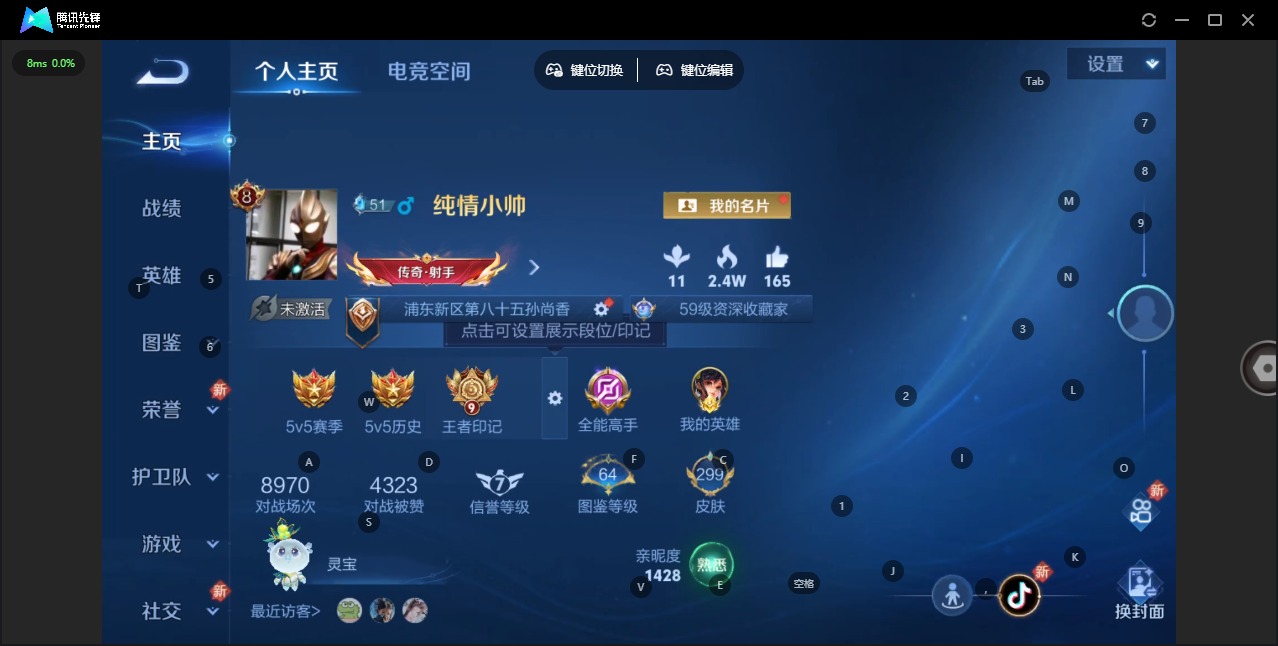 王者荣耀账号安卓QQ[12026855]V8 1典藏 1珍品传说 16传说 125英雄 299皮肤 可修改实名 优质装备