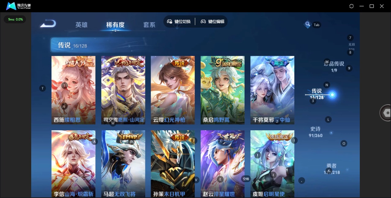 WZQM3294916王者荣耀账号详情图4