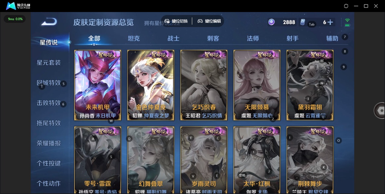 WZQM3294916王者荣耀账号详情图8