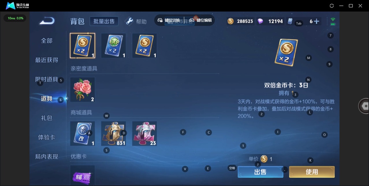 WZQM3294916王者荣耀账号详情图10