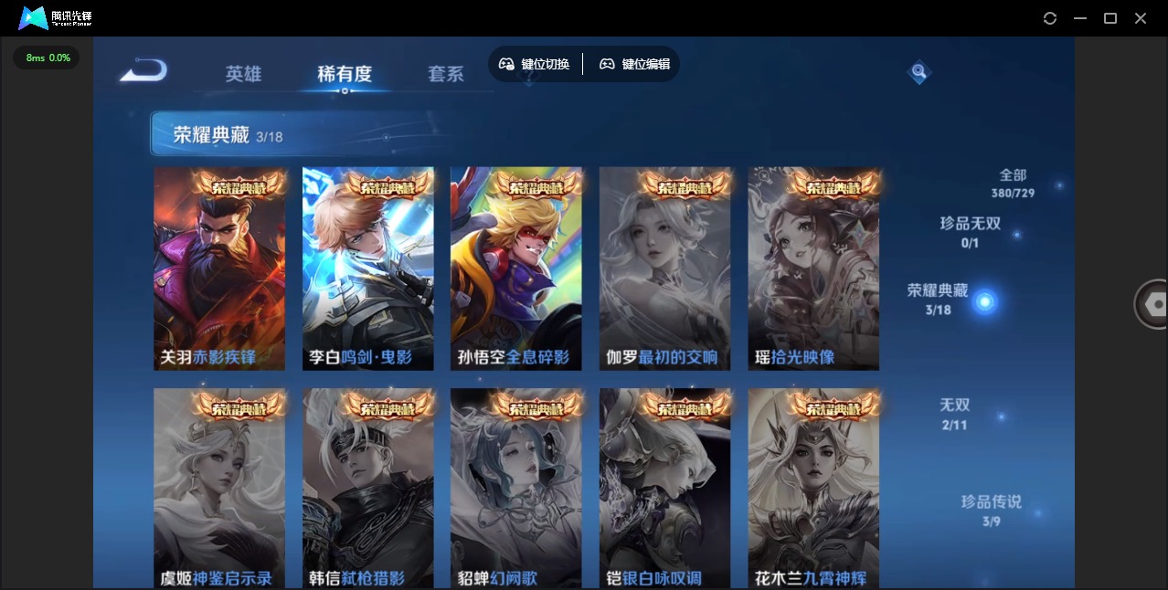 WZQM3294922王者荣耀账号详情图4