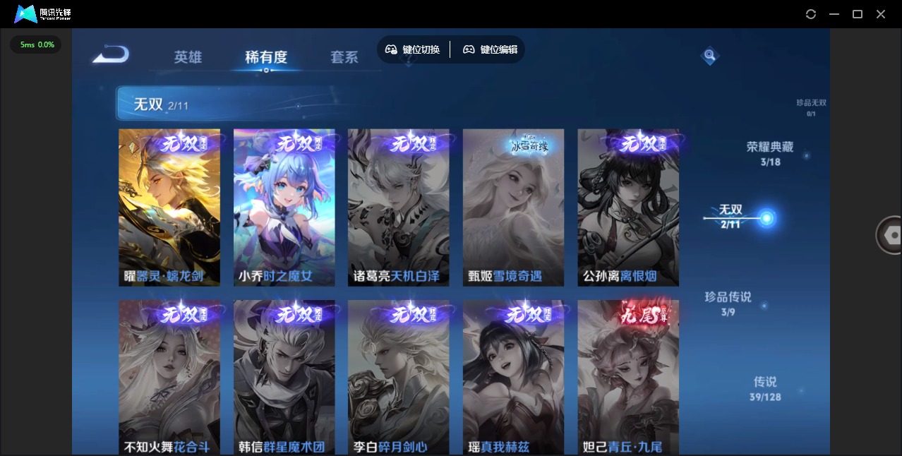 WZQM3294922王者荣耀账号详情图5