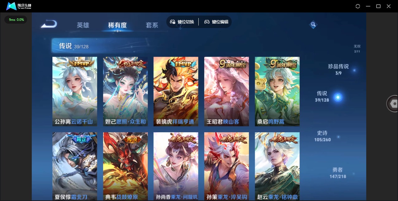 WZQM3294922王者荣耀账号详情图7