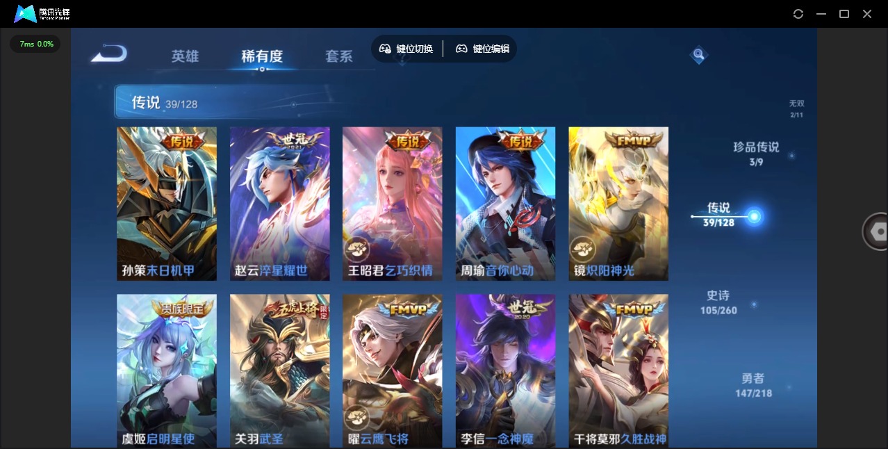 WZQM3294922王者荣耀账号详情图9
