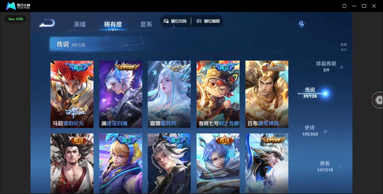 WZQM3294922王者荣耀账号详情图8
