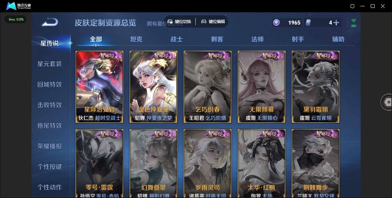 WZQM3294922王者荣耀账号详情图11