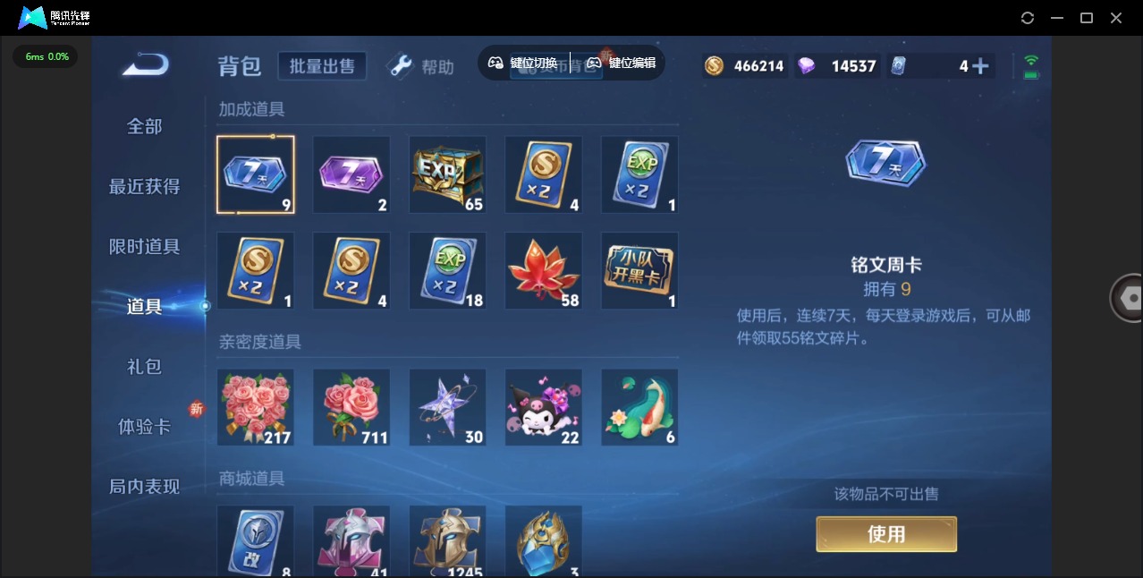 WZQM3294922王者荣耀账号详情图14