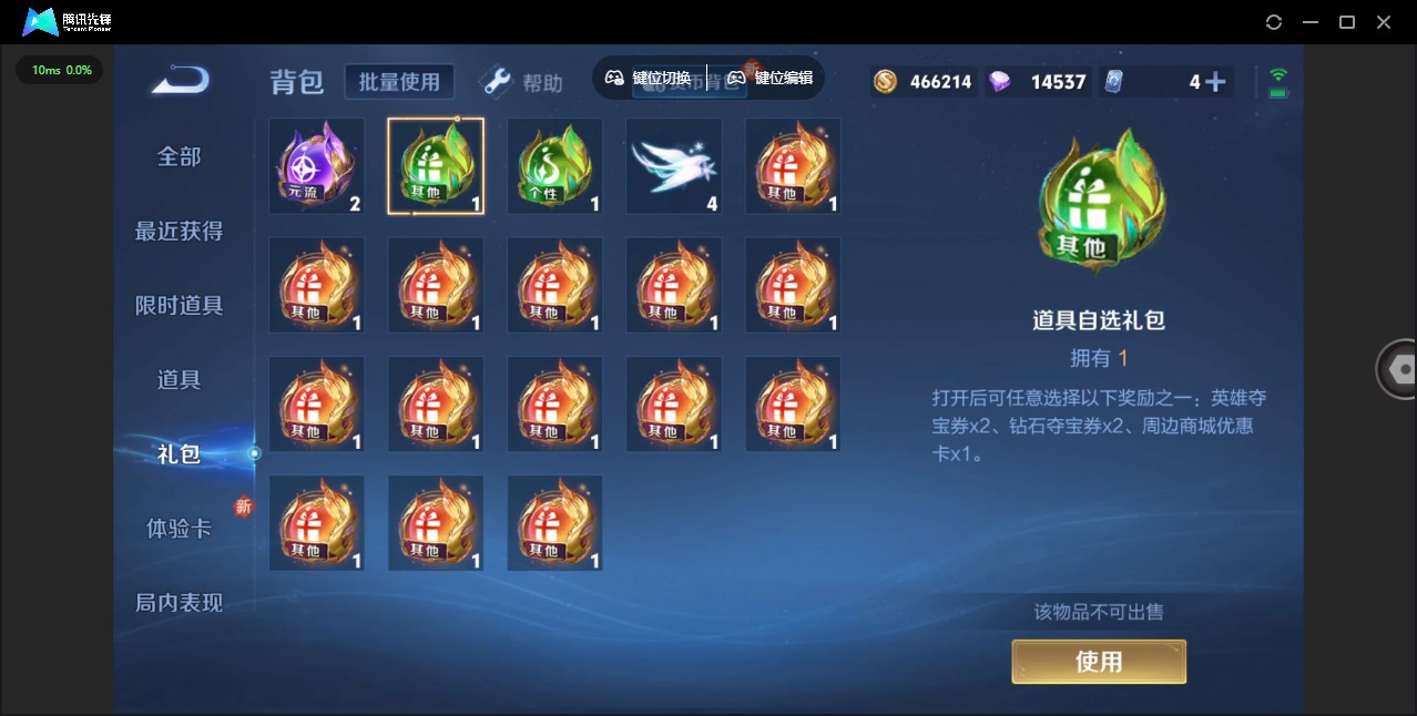 WZQM3294922王者荣耀账号详情图16