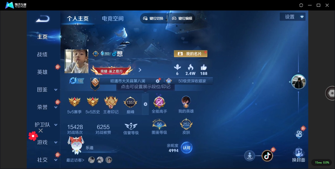 王者荣耀账号苹果QQ[12026944]V7 1典藏 9传说 124英雄 252皮肤 可修改实名 优质装备:无限飓风号(