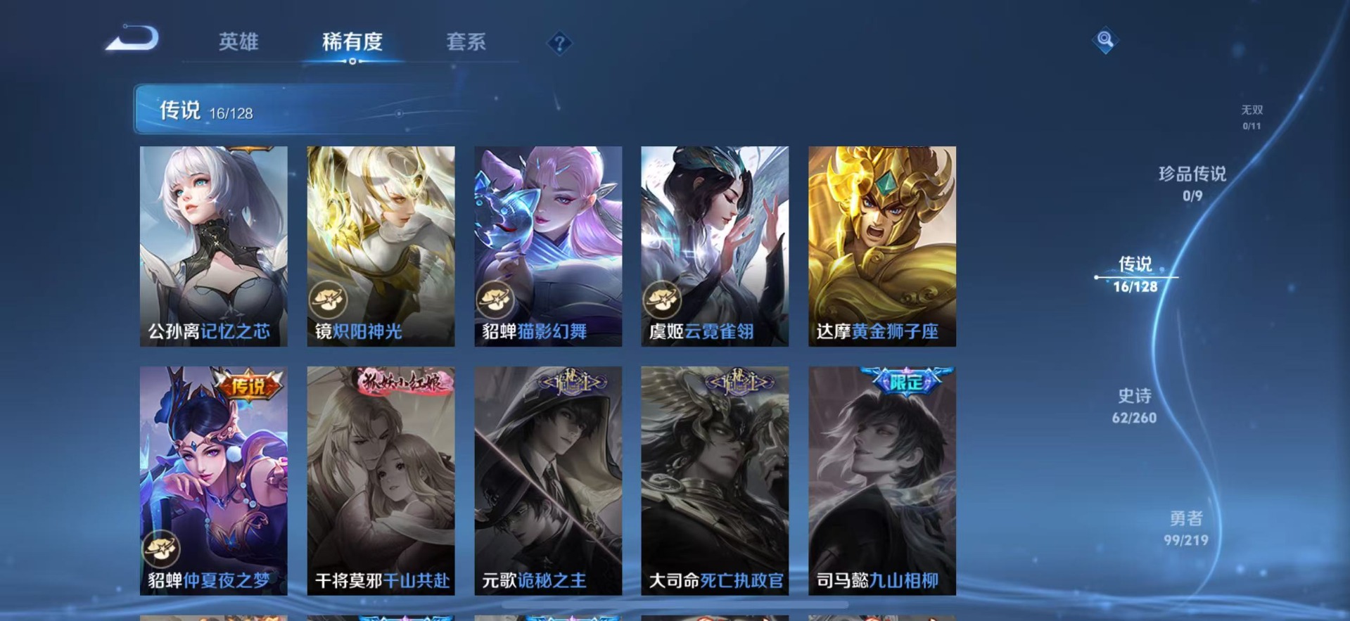 WZQM3294927王者荣耀账号详情图6