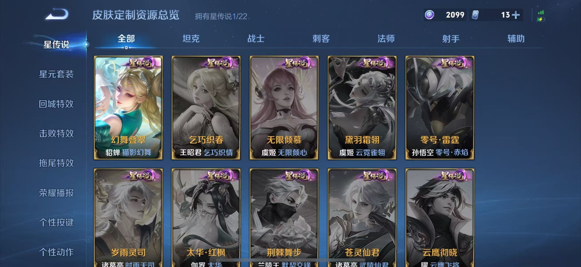 WZQM3294927王者荣耀账号详情图7