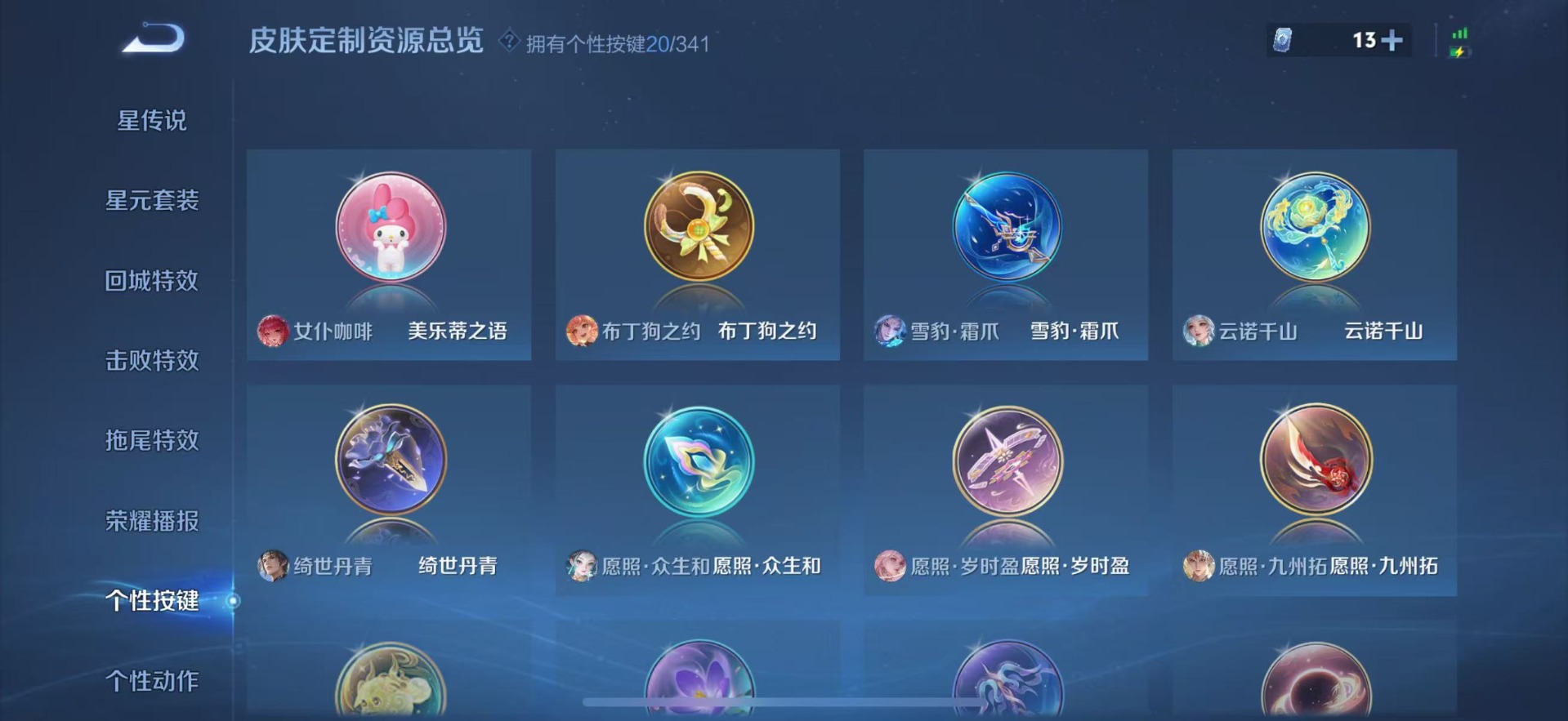 WZQM3294927王者荣耀账号详情图8