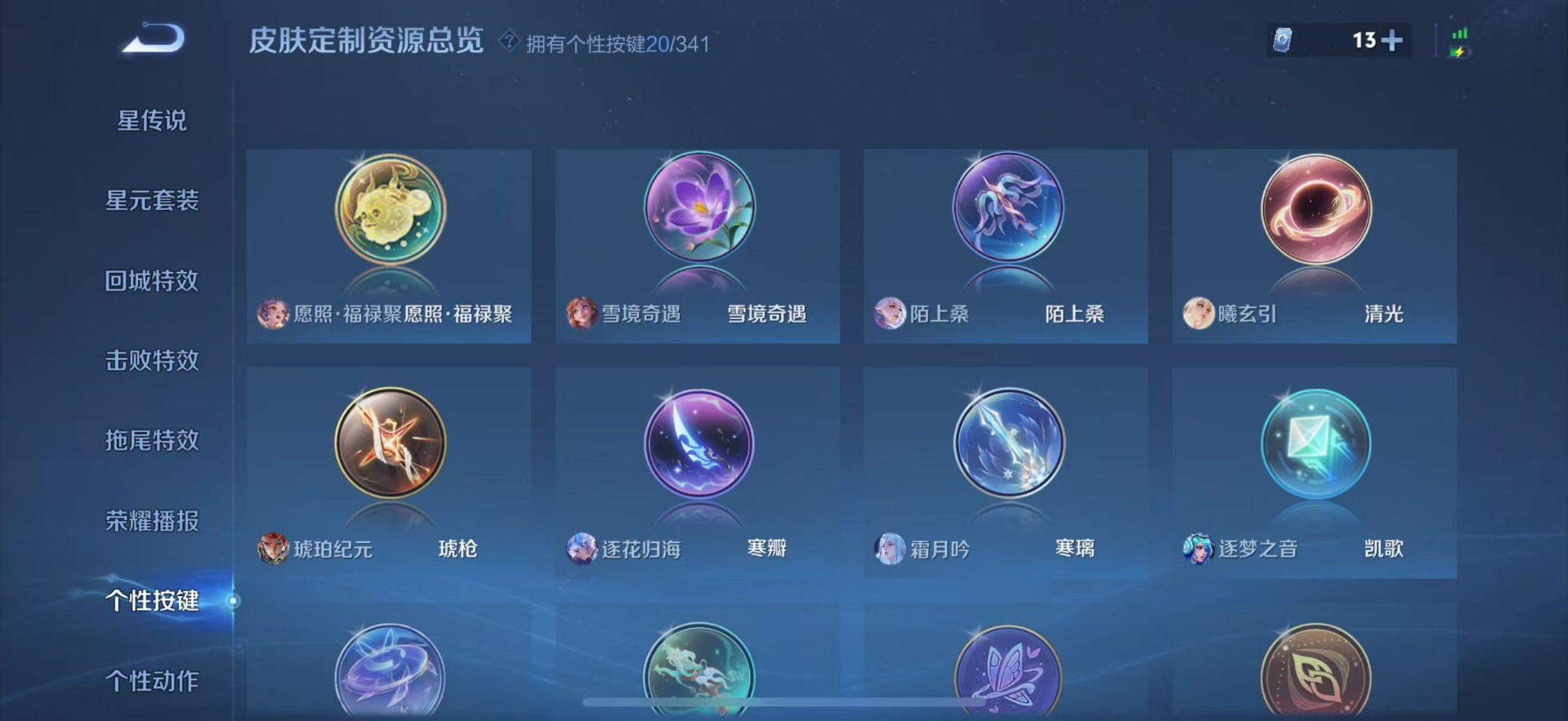WZQM3294927王者荣耀账号详情图9
