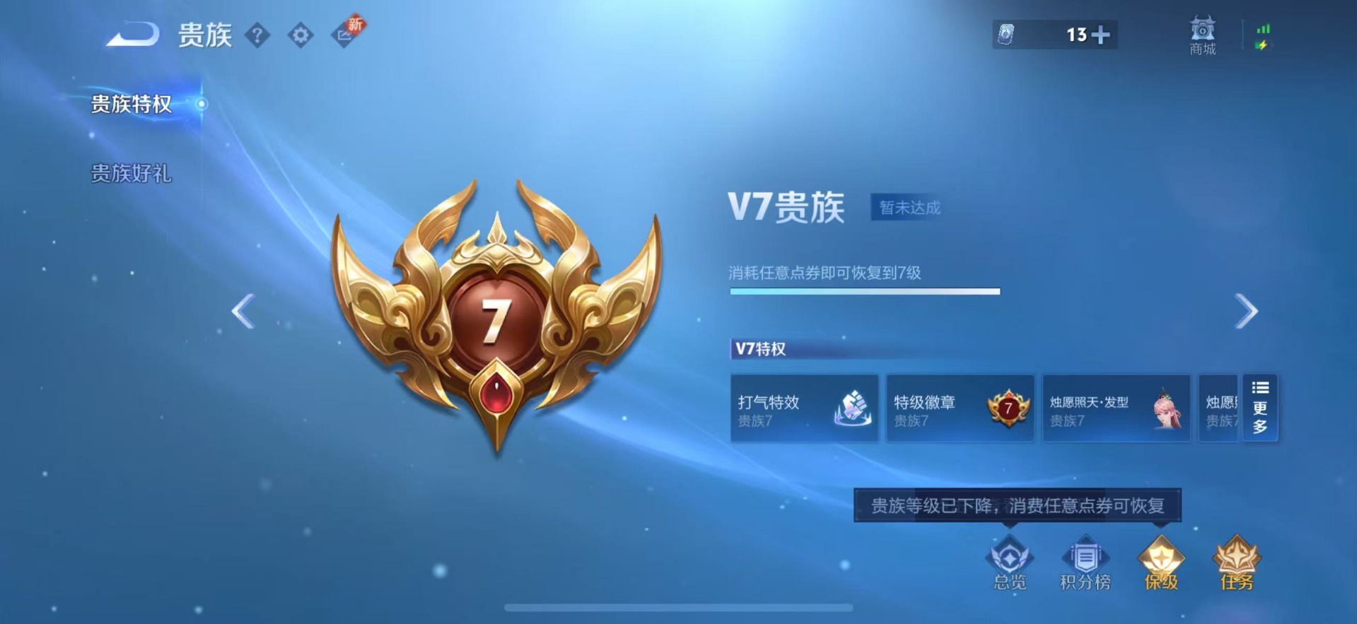 WZQM3294927王者荣耀账号详情图11