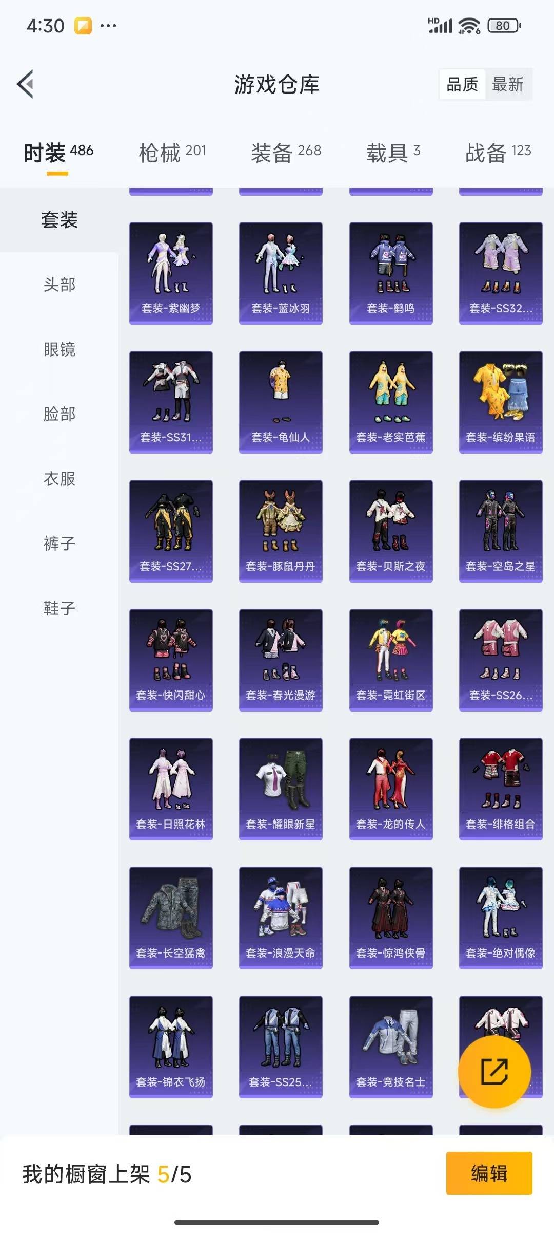 HPQM3339066和平精英账号详情图4