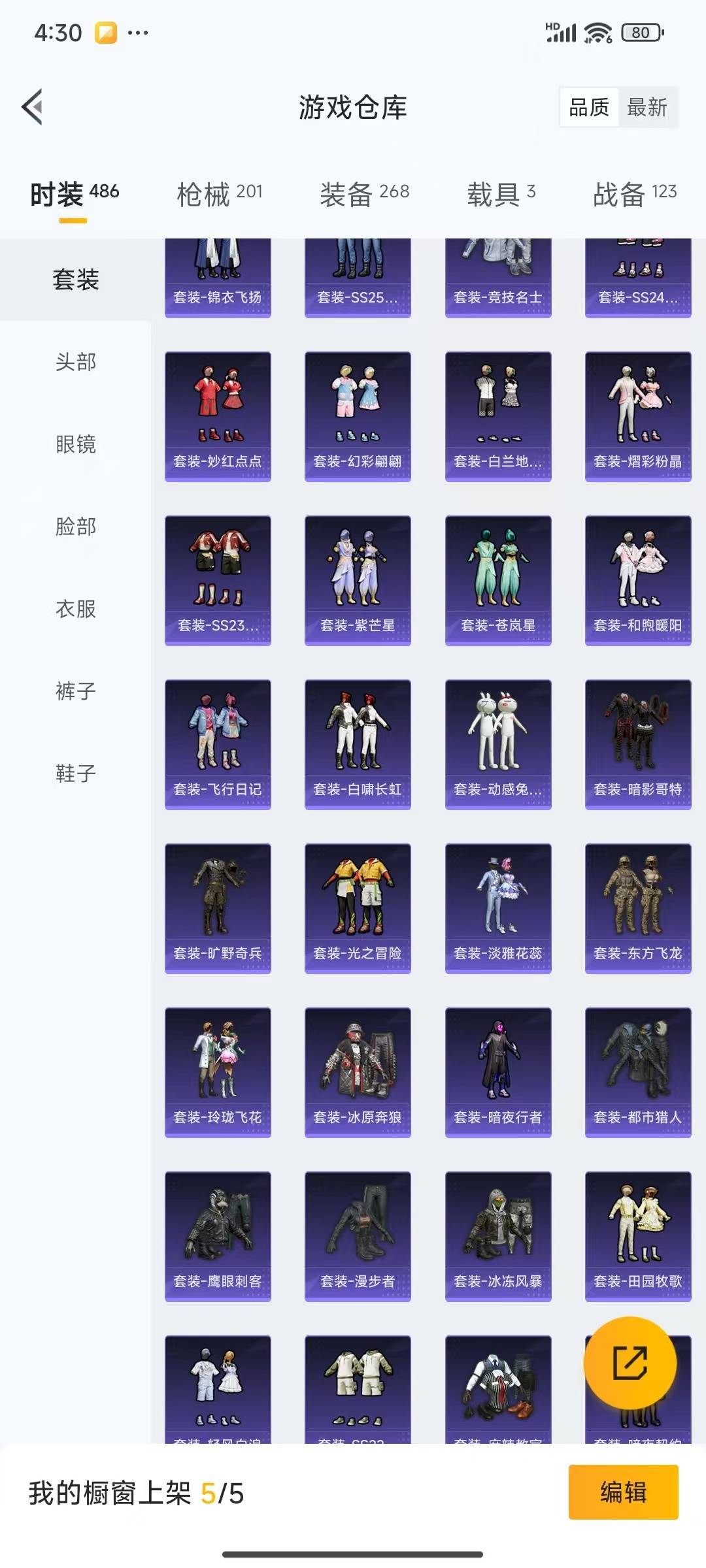 HPQM3339066和平精英账号详情图5