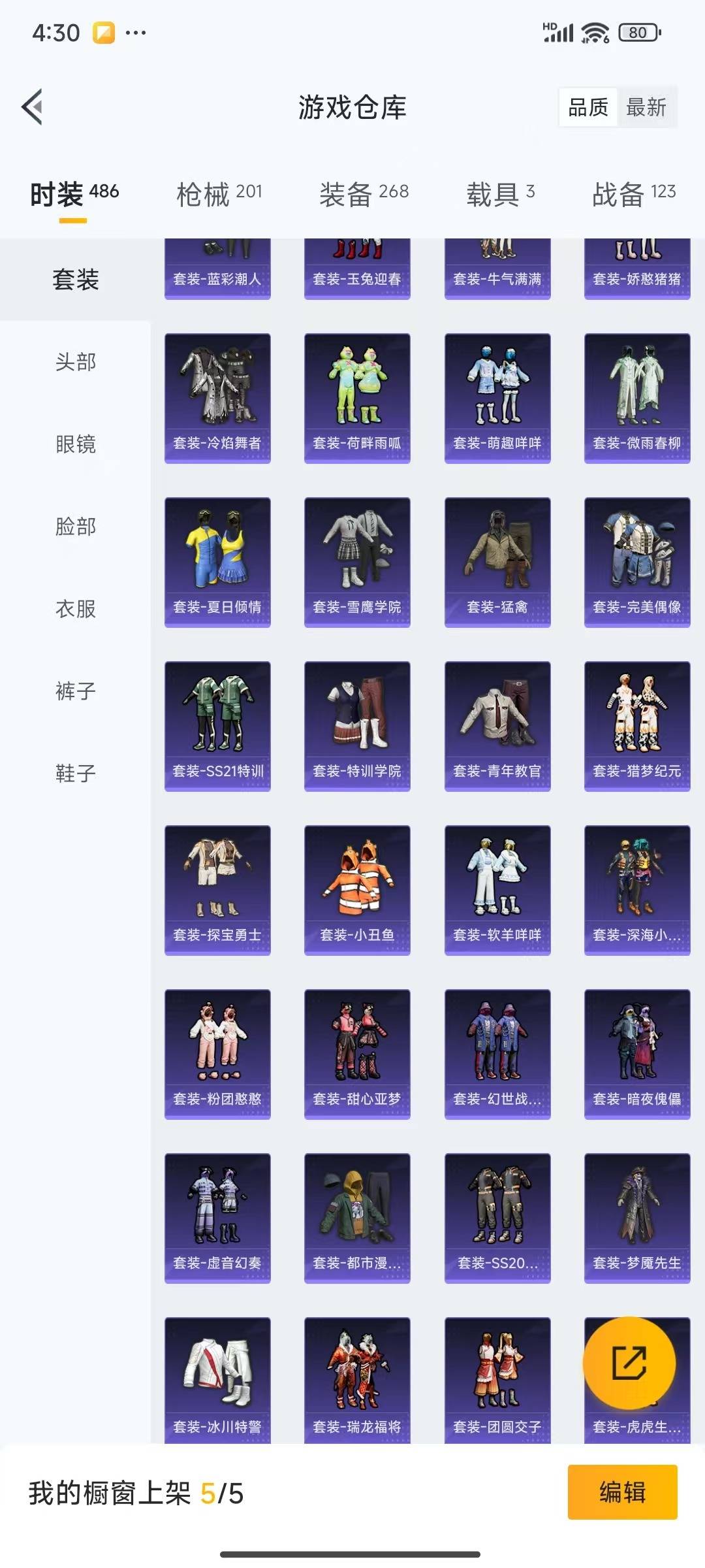 HPQM3339066和平精英账号详情图6