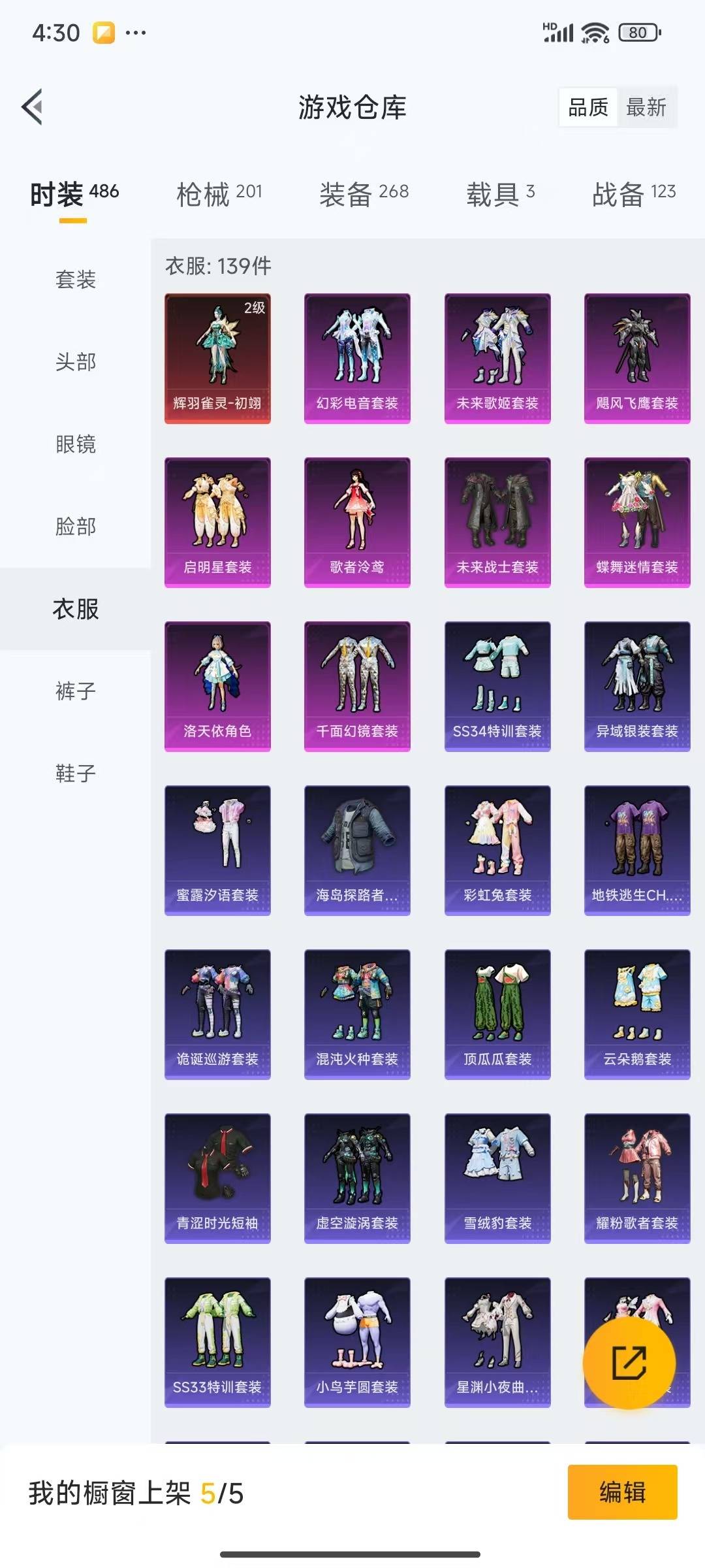 HPQM3339066和平精英账号详情图8