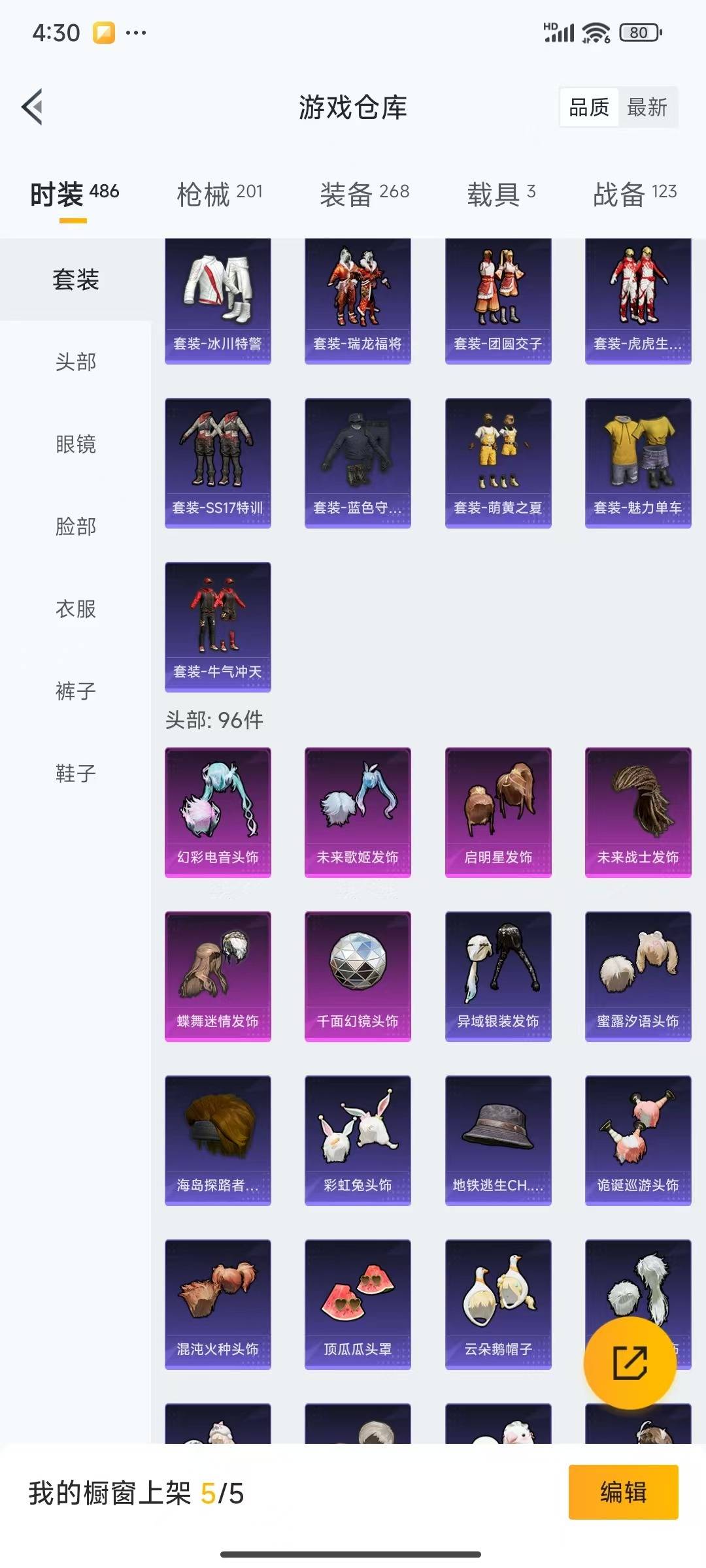 HPQM3339066和平精英账号详情图7