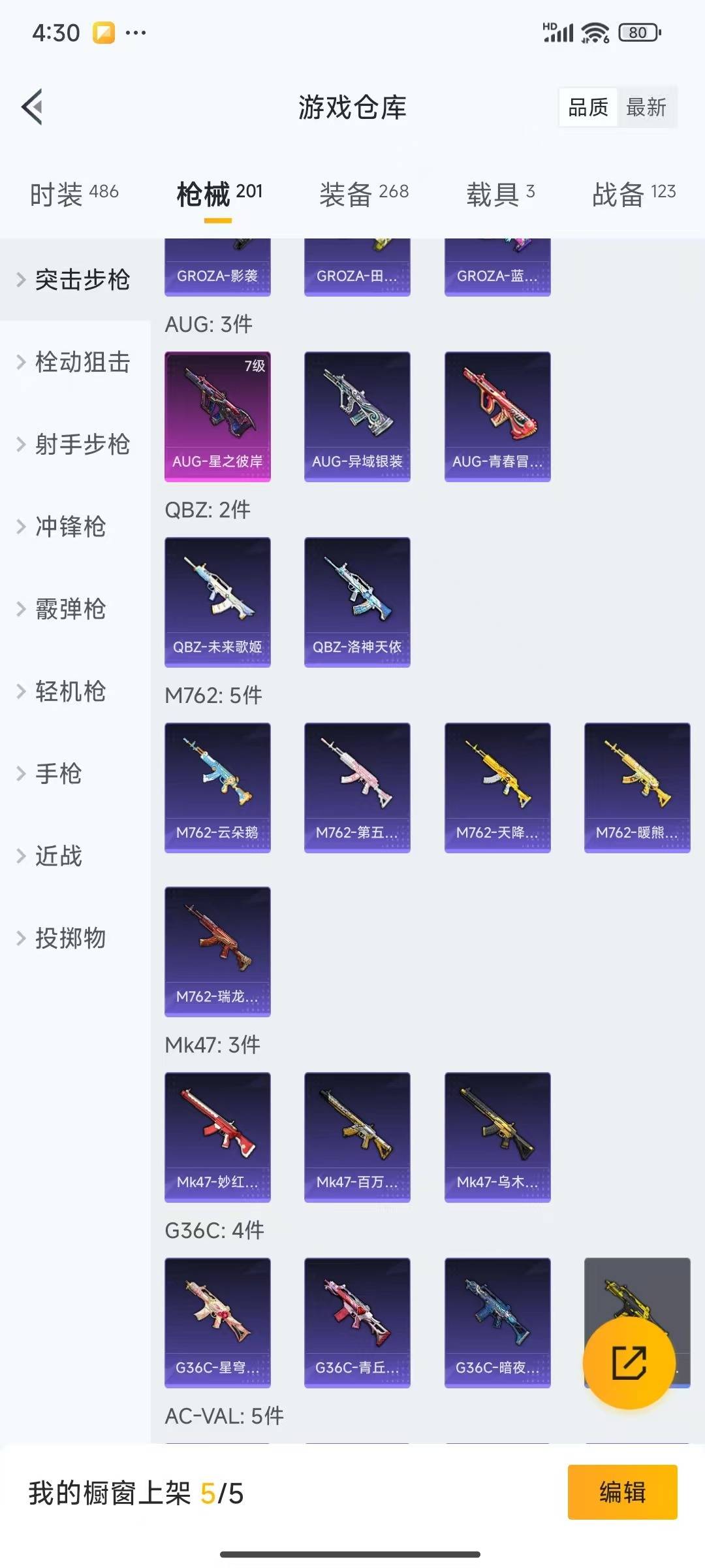 HPQM3339066和平精英账号详情图10