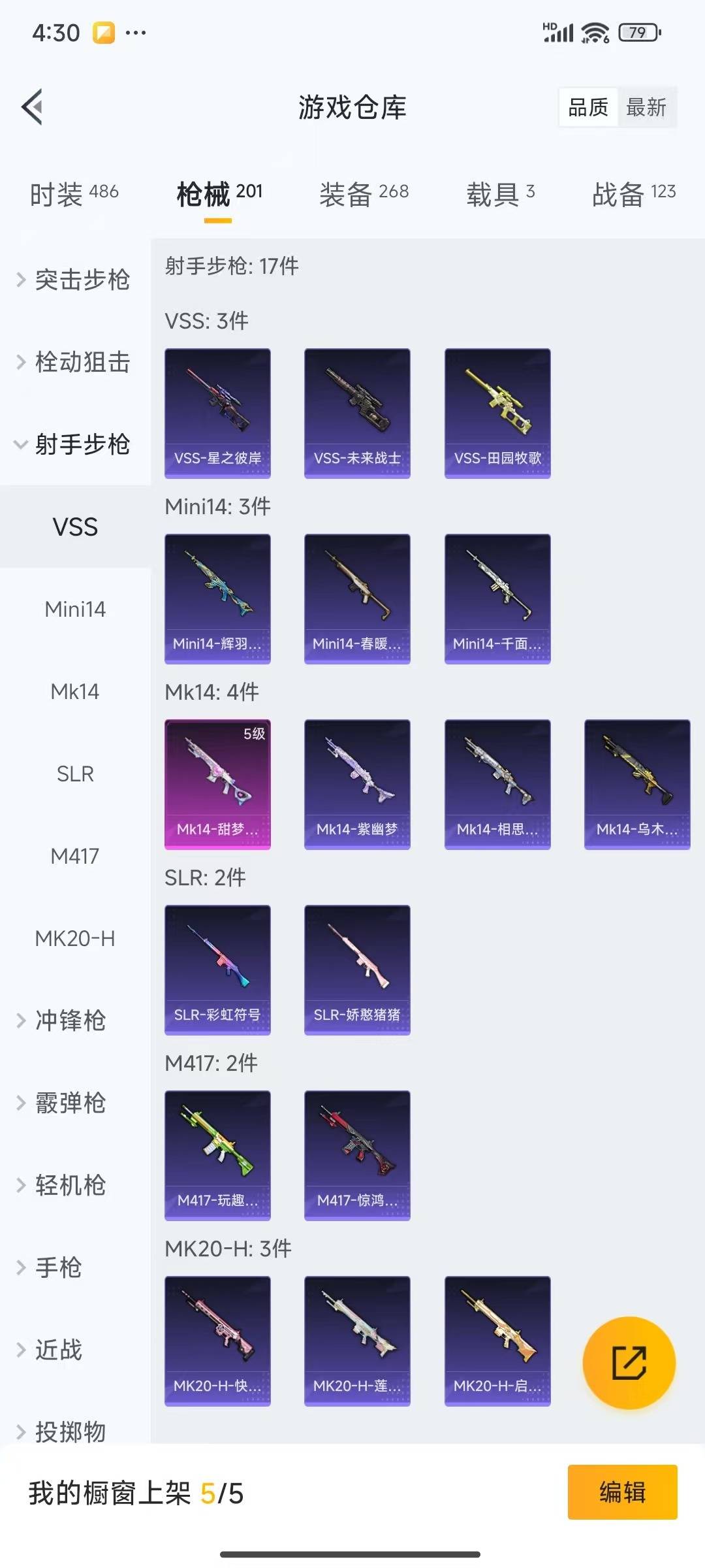HPQM3339066和平精英账号详情图12
